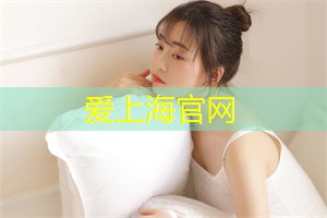 上海后花园邀你驶向未知