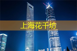 上海的体育道德与现代价值观