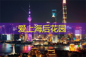 上海滑雪方式的影响与变化